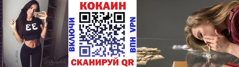 закладки Брянск COCAIN FishScale