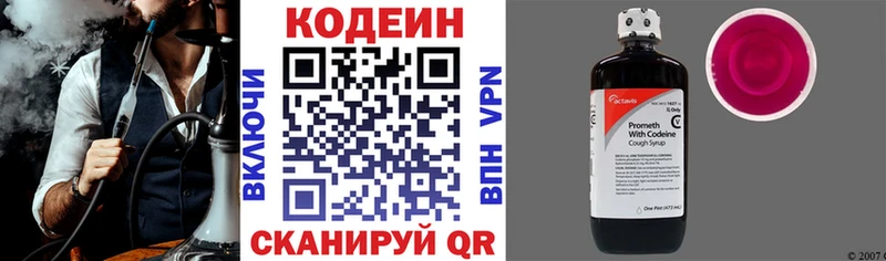 сколько стоит  Брянск  Codein напиток Lean (лин) 