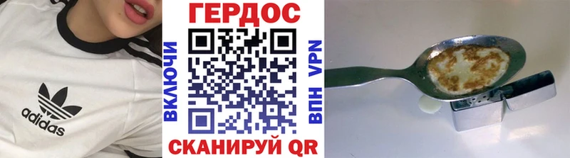ГЕРОИН герыч  Брянск 