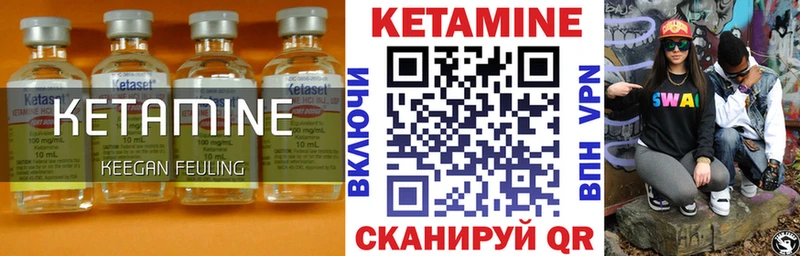 Кетамин VHQ  Брянск 