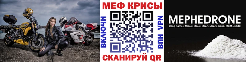 Меф mephedrone  купить  цена  Брянск 